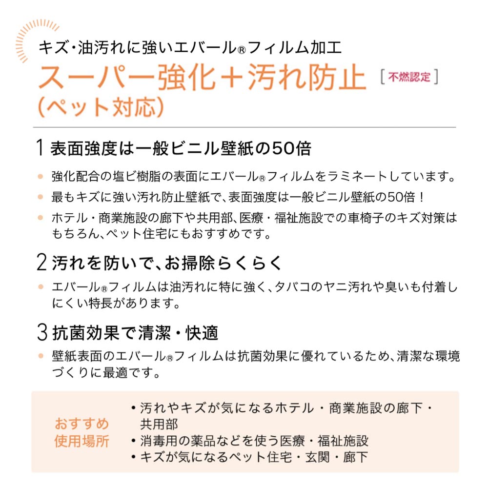 LL-6655 壁紙 のり付き クロス / リリカラ / ライト ペットにおすすめ【30mパック】