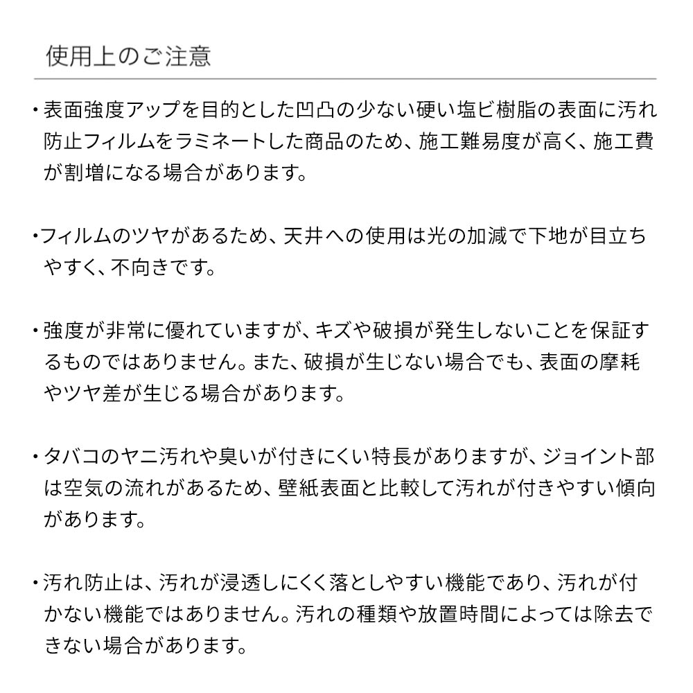 LL-6656 壁紙 のり付き クロス / リリカラ / ライト ペットにおすすめ【30mパック】