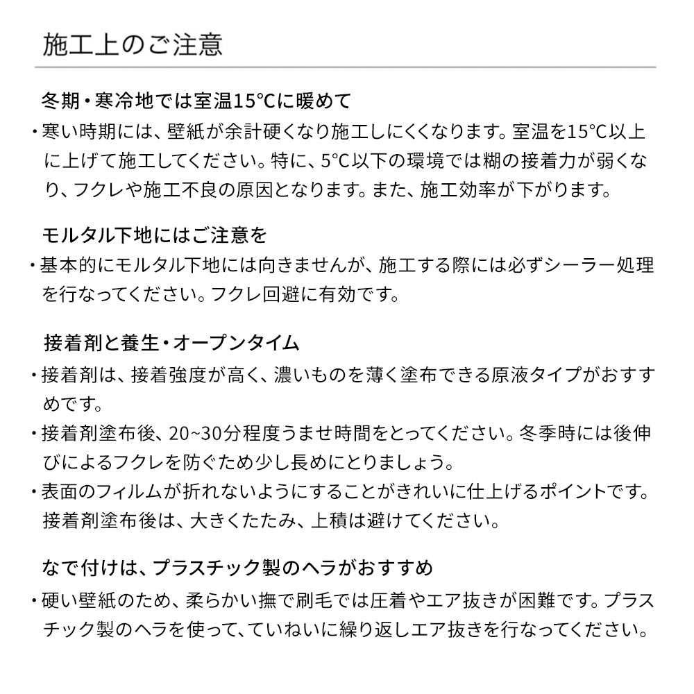 LL-6630 LW-426 壁紙 のり付き クロス / リリカラ / ライト ペットにおすすめ【10m+施工道具セット】