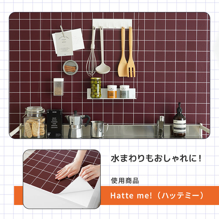 Hatte me！と組み合わせ