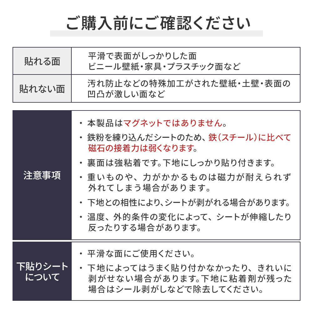 注意事項
