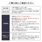 注意事項