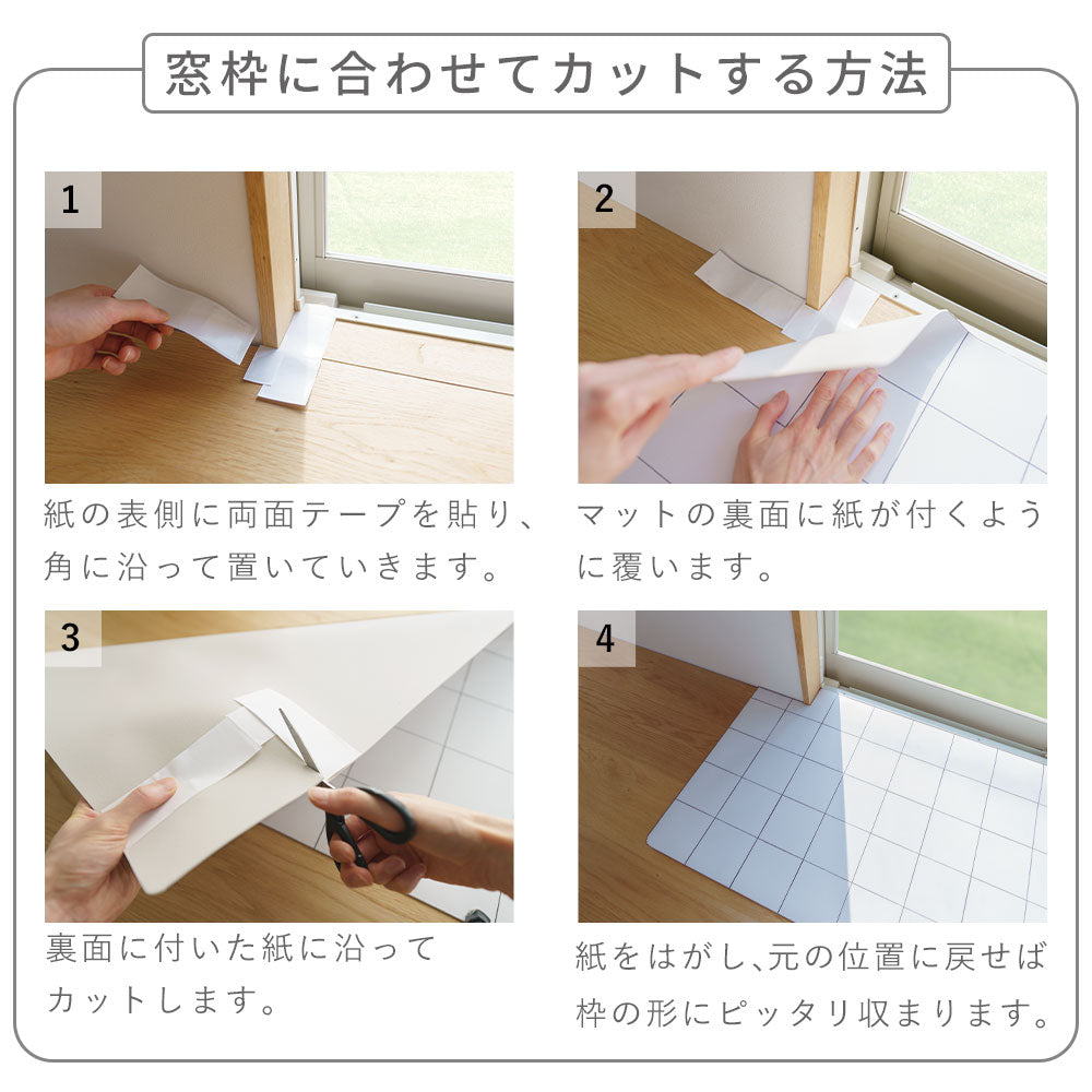 窓辺フロアマット 「Sheete me ! (シーテミー)」 210cm×48cm ストライプ MBF-02