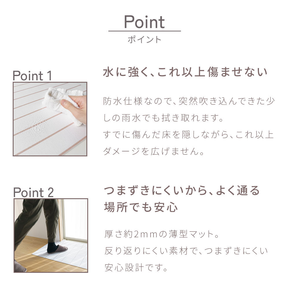 窓辺フロアマット 「Sheete me ! (シーテミー)」 210cm×48cm ストーンブラック MBF-07