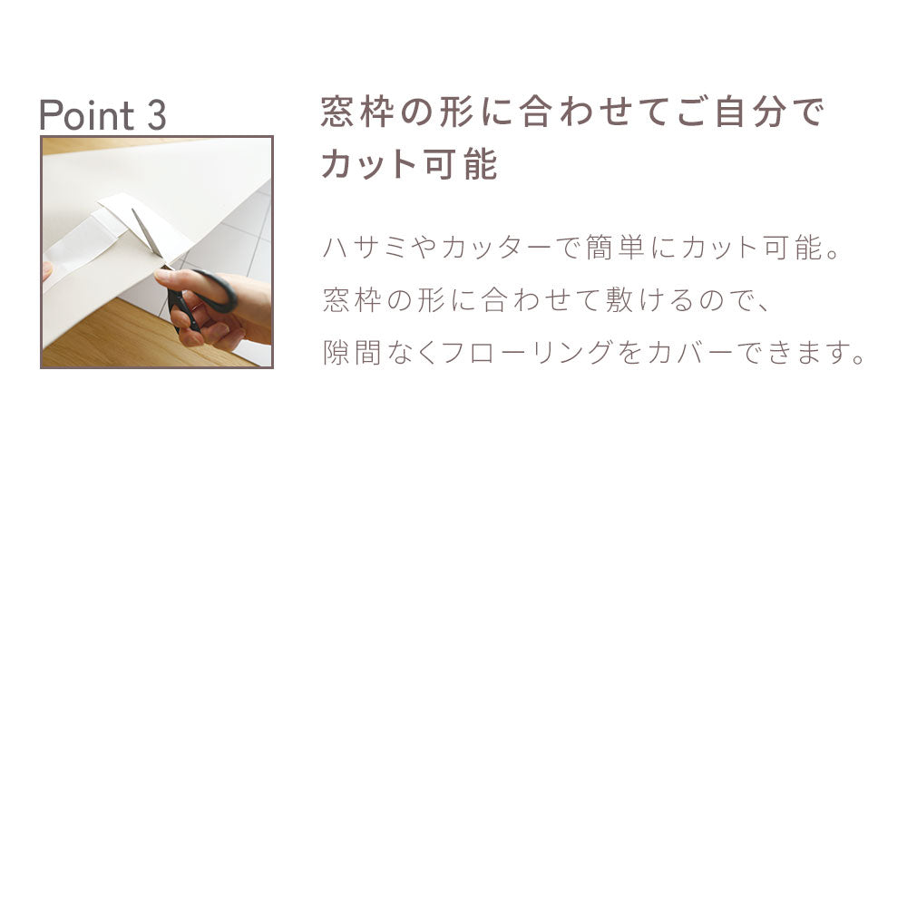 窓辺フロアマット 「Sheete me ! (シーテミー)」 210cm×48cm ストーングレー MBF-06