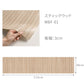 窓辺フロアマット 「Sheete me ! (シーテミー)」 210cm×48cm スティックウッド MBF-01