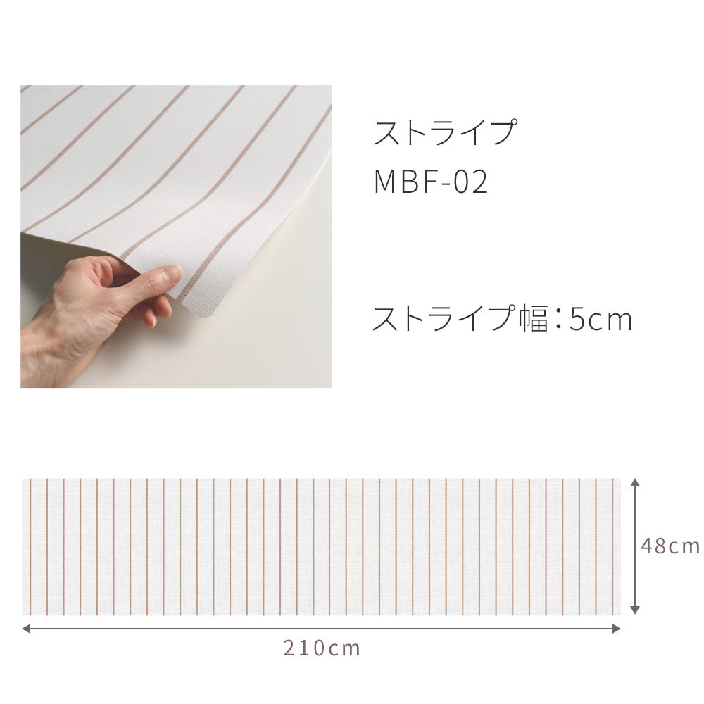 窓辺フロアマット 「Sheete me ! (シーテミー)」 210cm×48cm ストライプ MBF-02