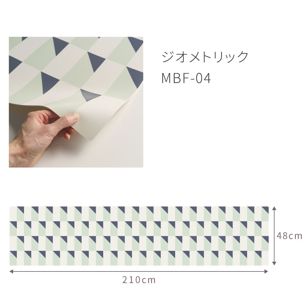 窓辺フロアマット 「Sheete me ! (シーテミー)」 210cm×48cm ジオメトリック MBF-04