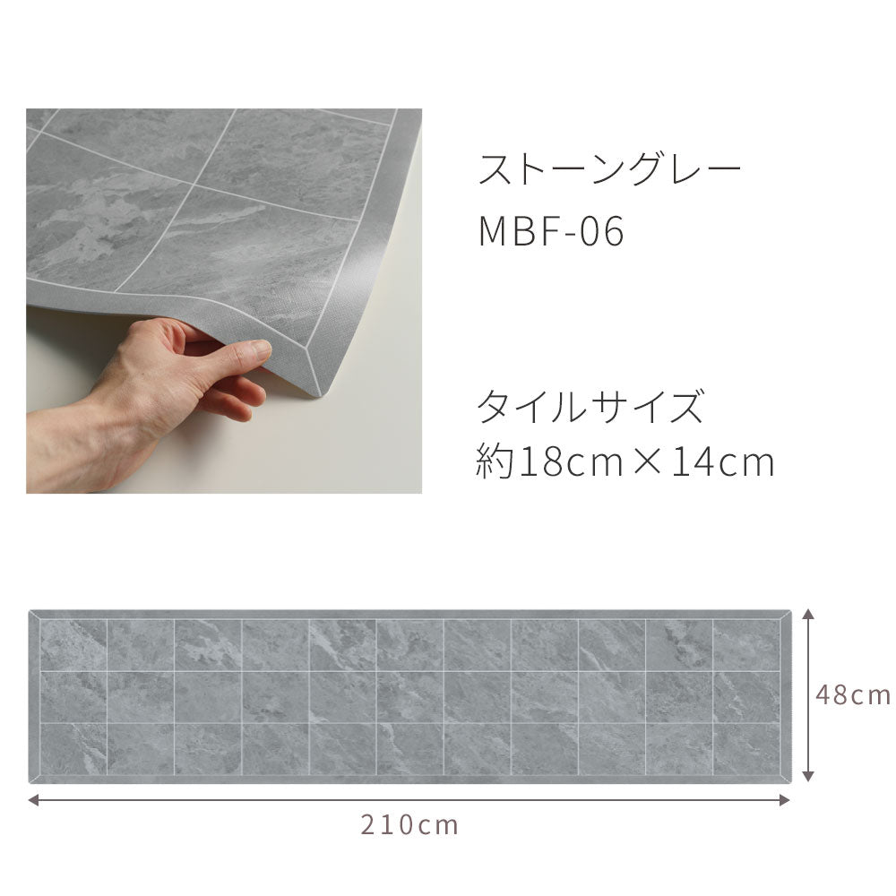 窓辺フロアマット 「Sheete me ! (シーテミー)」 210cm×48cm ストーングレー MBF-06
