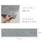 窓辺フロアマット 「Sheete me ! (シーテミー)」 210cm×48cm ストーングレー MBF-06