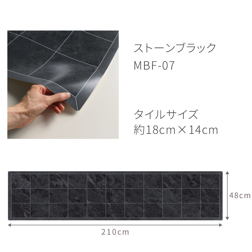 窓辺フロアマット 「Sheete me ! (シーテミー)」 210cm×48cm ストーンブラック MBF-07