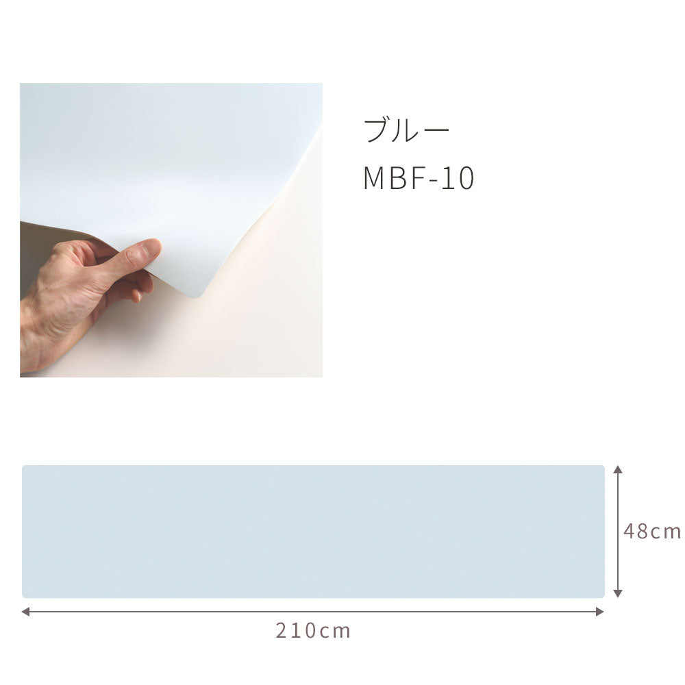 窓辺フロアマット 「Sheete me ! (シーテミー)」 210cm×48cm ブルー MBF-10