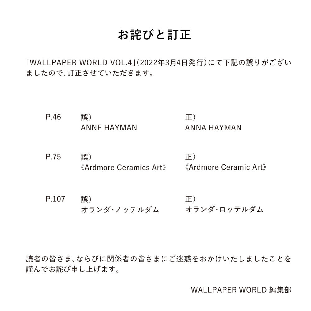 壁紙マガジン「WALLPAPER WORLD ウォールペーパーワールド」 VOL.4 2022 Spring & Summer