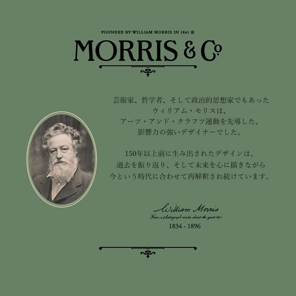 輸入壁紙 MORRIS&Co.(ウィリアムモリス) MORRIS Archive Collection 2 / Bird & Pomegranate 216841(212539)