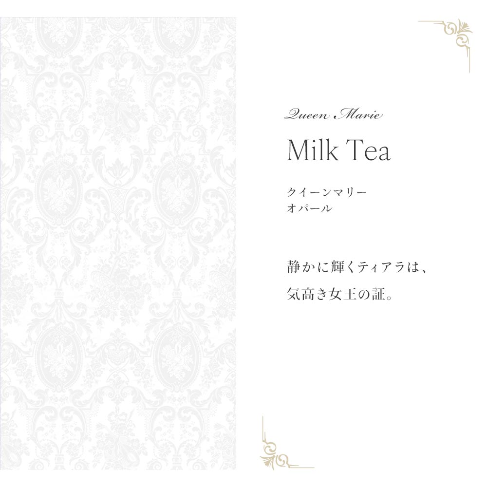 【サンプル】はがせる壁紙 のりなしタイプ  Mon Sucrier ダマスク・レース クイーンマリー NMS-CM07 オパール