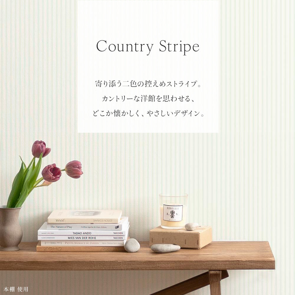 【サンプル】はがせる壁紙 のりなしタイプ  Mon Sucrier カントリーストライプ NMS-CO04 時計
