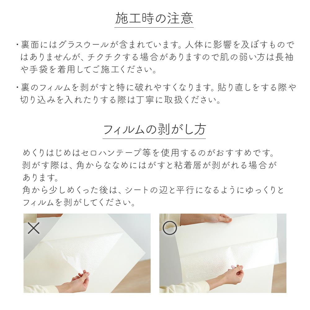 クッションフロアタイル施工時の注意事項