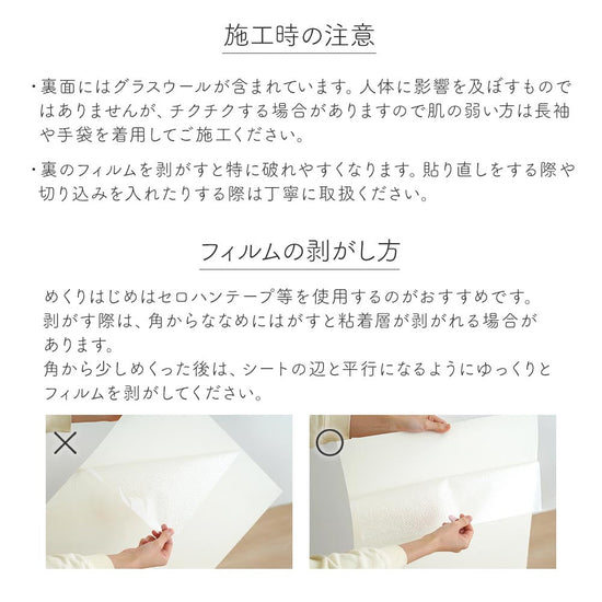 クッションフロアタイル施工時の注意事項