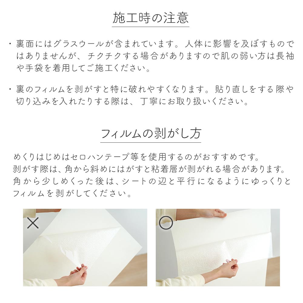 クッションフロアタイル施工時の注意事項