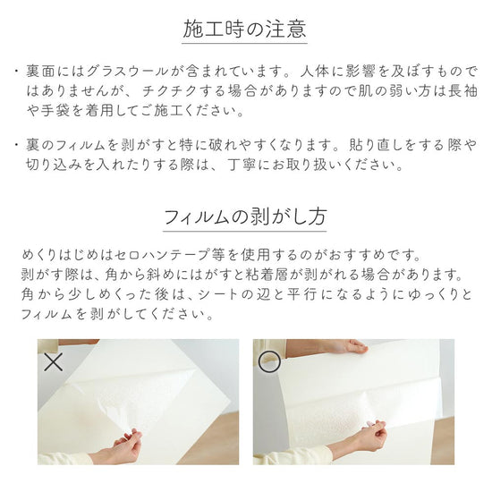 クッションフロアタイル施工時の注意事項