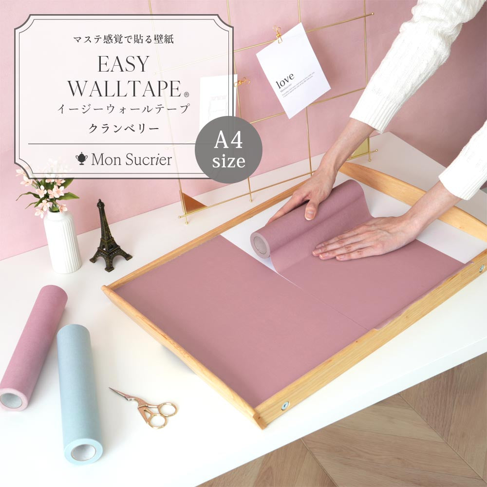 【A4サイズ】EASY WALL TAPE EMS02