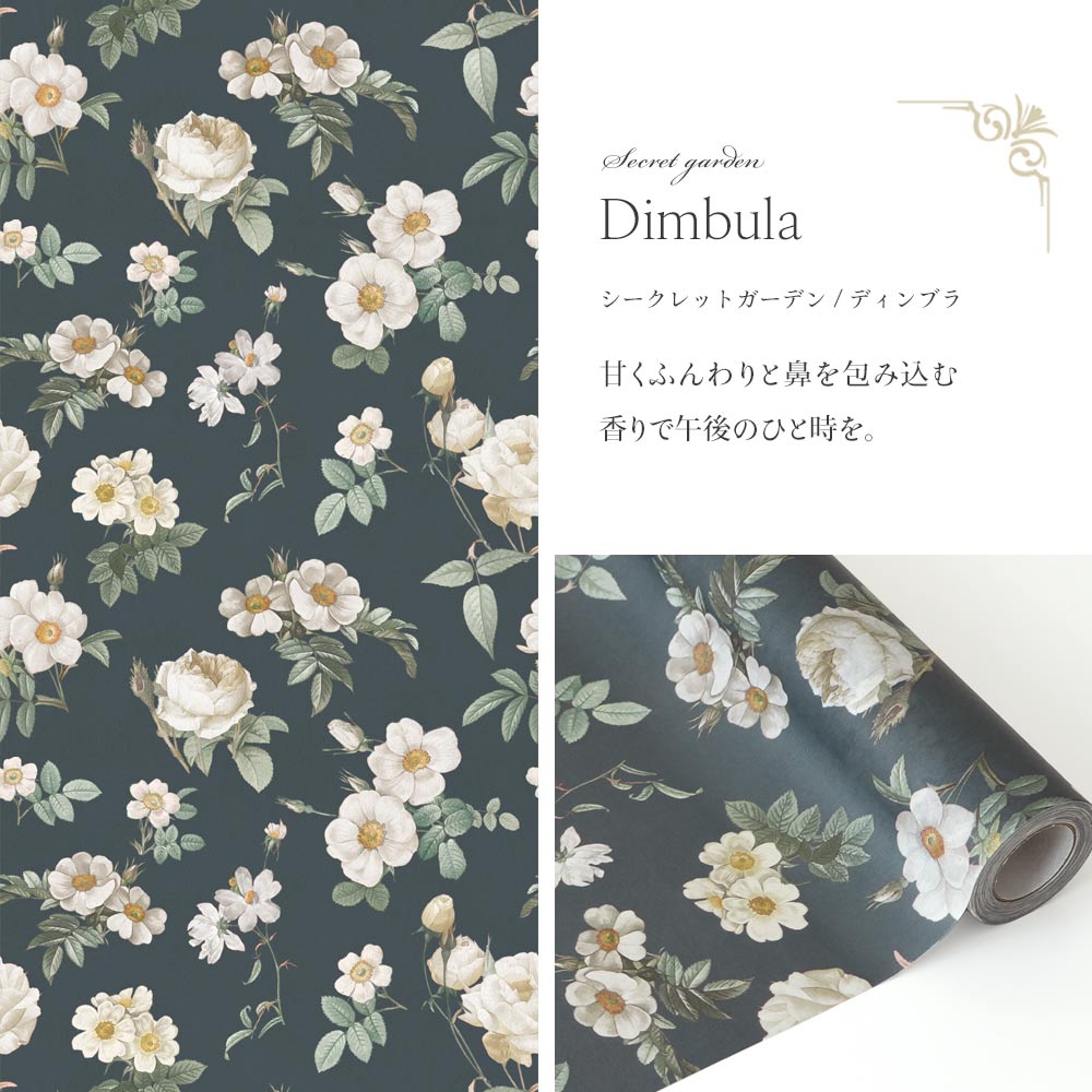 【3本セット】EASY WALL TAPE シークレットガーデン/ディンブラ EMS05 Mon Sucrier イージーウォールテープ （幅23cm×6m）