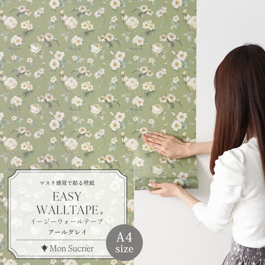 【A4サイズ】EASY WALL TAPE EMS06