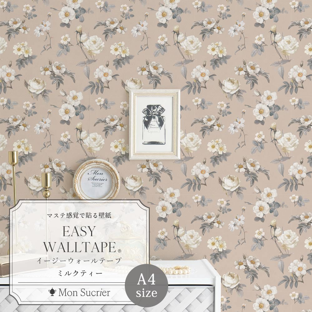 【A4サイズ】EASY WALL TAPE EMS11