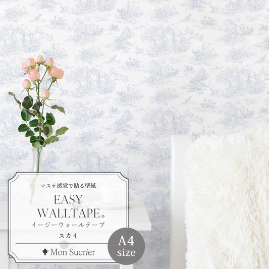 【A4サイズ】EASY WALL TAPE EMS12