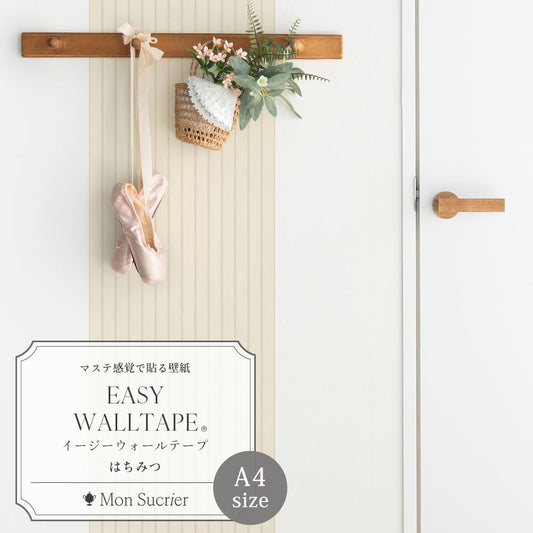 【A4サイズ】EASY WALL TAPE EMS15