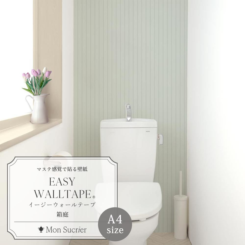 【A4サイズ】EASY WALL TAPE EMS17