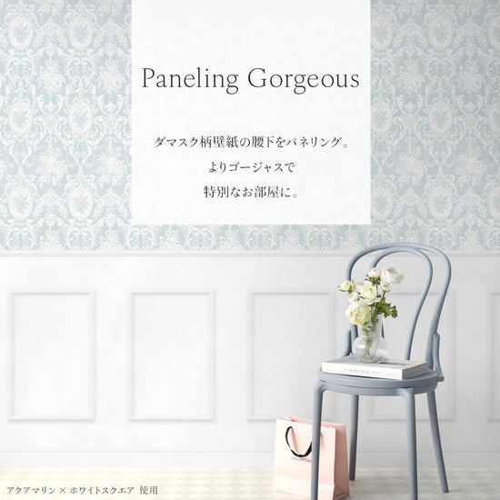 「パネリングゴージャス」ナチュラルかわいい癒されるお部屋に。