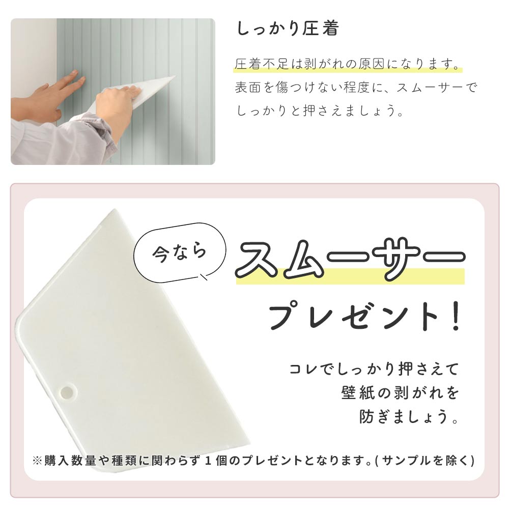 スムーサープレゼント