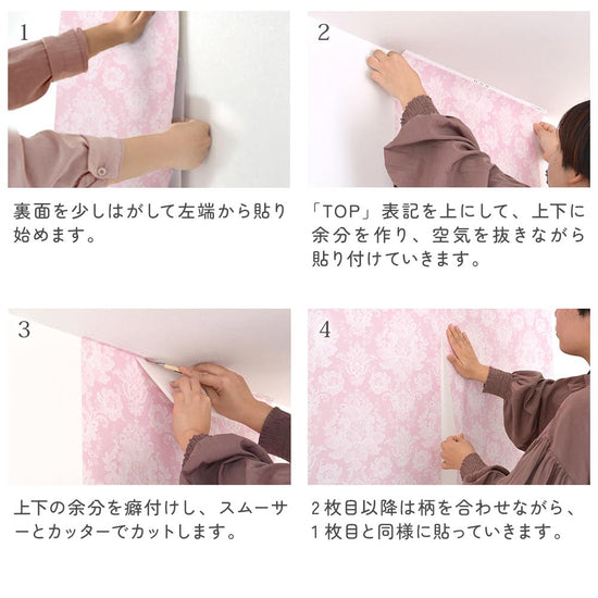 壁紙の貼り方