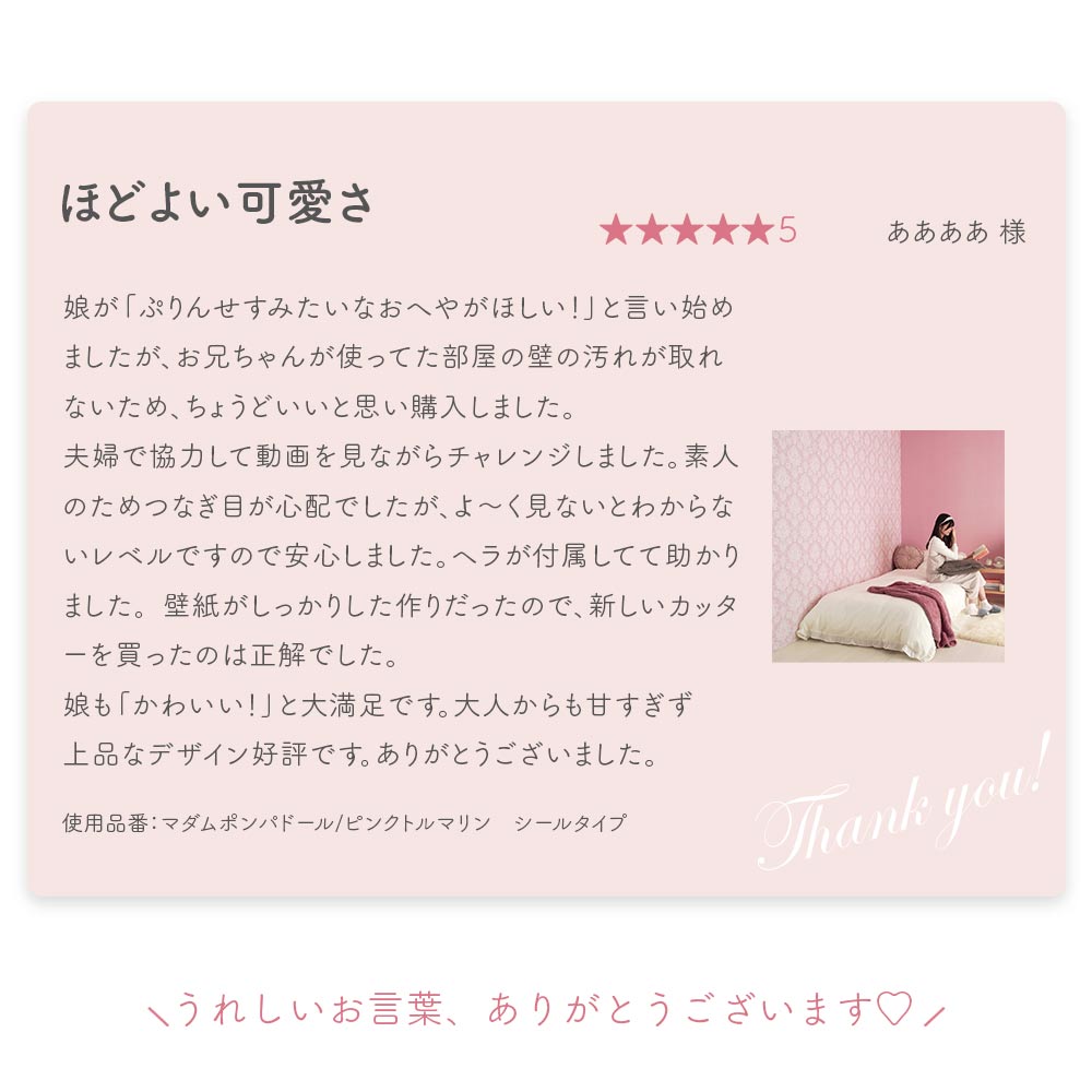 はがせる壁紙 のりなしタイプ  Mon Sucrier ダマスク・レース マダムポンパドール (49cm×2.5mサイズ) NMS-MP02 ピンクトルマリン