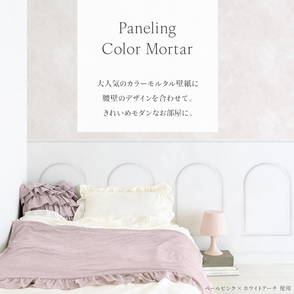 「パネリングカラーモルタル」きれいめモダンなお部屋に。