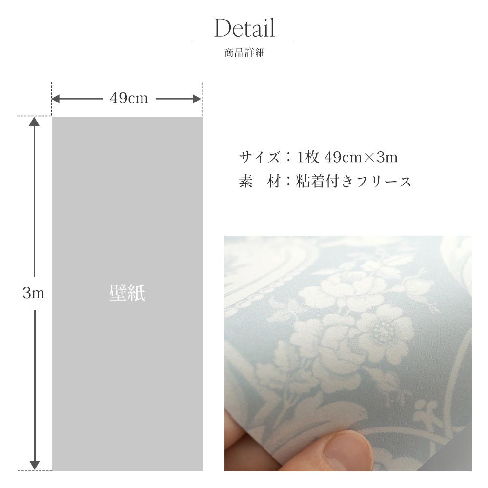 はがせる壁紙 シールタイプ Mon Sucrier ダマスク・レース クイーンマリー (49cm×3mサイズ) TMS-CM07 オパール