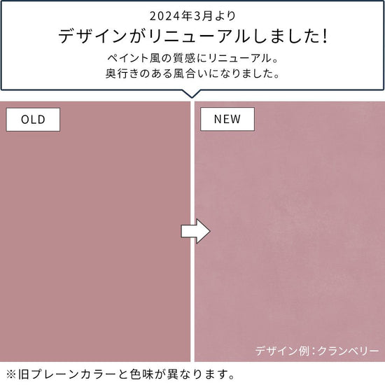 商品のデザインが変わりました