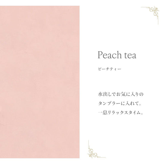 Mon Sucrier プレーン (49cm×3mサイズ) TMS-PN11 ピーチティー