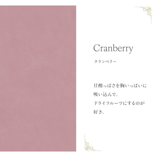 Mon Sucrier プレーン (49cm×3mサイズ) TMS-PN13 クランベリー