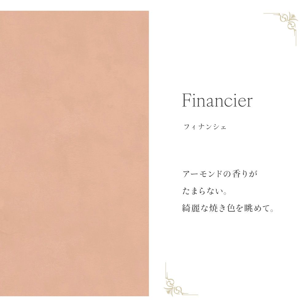 Mon Sucrier プレーン TMS-PN14 フィナンシェ