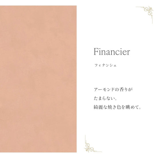 Mon Sucrier プレーン TMS-PN14 フィナンシェ