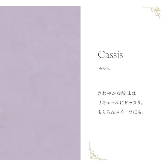 Mon Sucrier プレーン (49cm×3mサイズ) TMS-PN19 カシス
