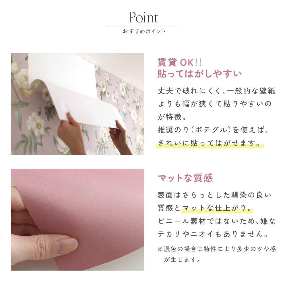 賃貸OK！貼ってはがしやすい