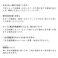 注意事項