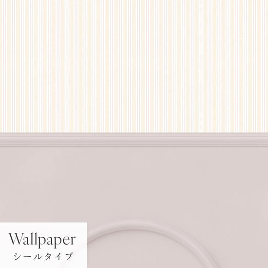 【サンプル】はがせる壁紙 シールタイプ パネリングカントリー TMS-CTP04 時計×グレージュアーチ