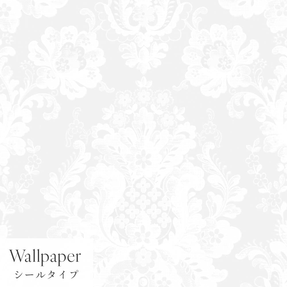 【サンプル】はがせる壁紙 シールタイプ  Mon Sucrier ダマスク・レース マダムポンパドール TMS-MP04 ムーンストーン
