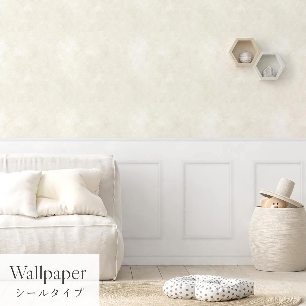 はがせる壁紙 シールタイプ パネリングカラーモルタル (49cm×3mサイズ) TMS-MTP01 エクリュ×ホワイトスクエア