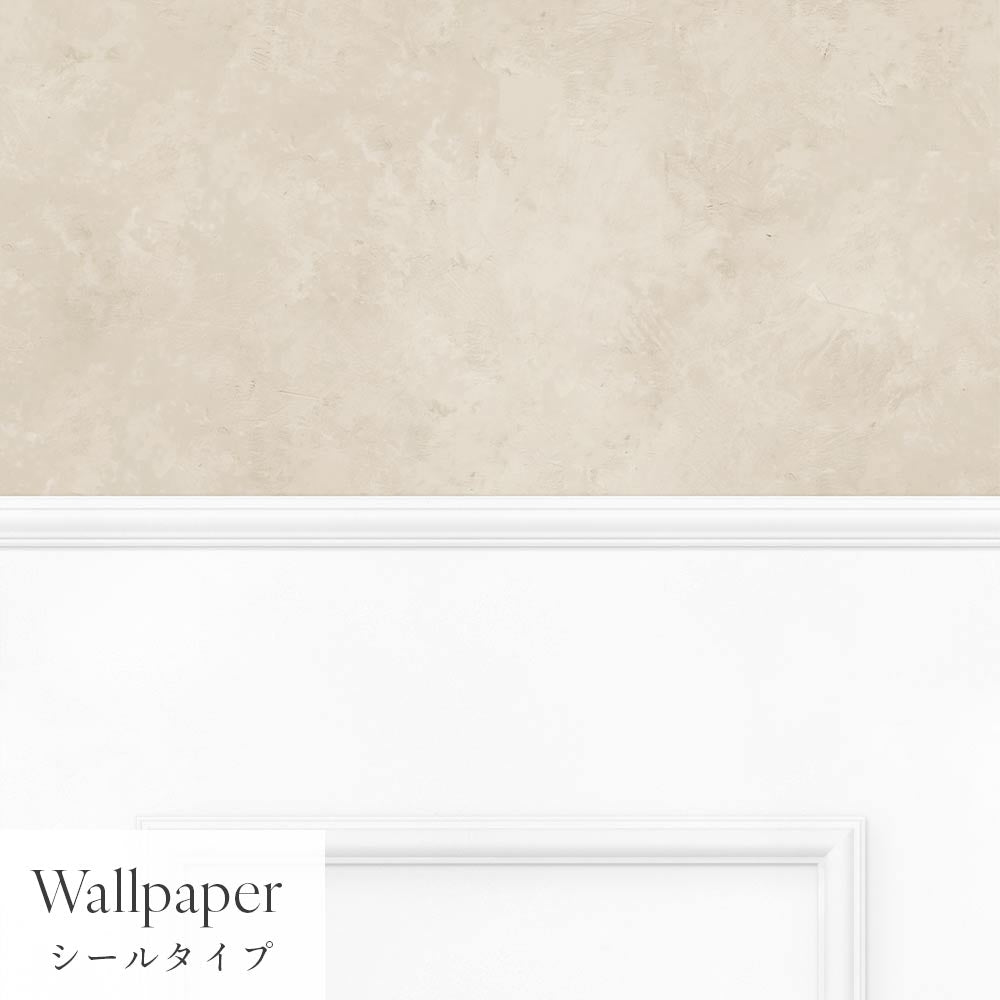 【サンプル】はがせる壁紙 シールタイプ パネリングカラーモルタル TMS-MTP02 グレージュ×ホワイトスクエア