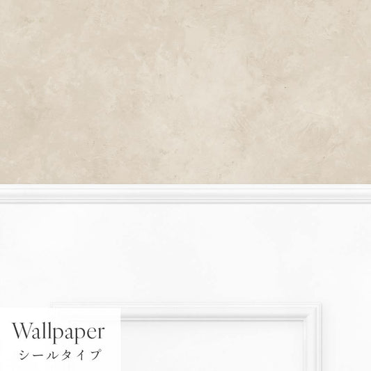 【サンプル】はがせる壁紙 シールタイプ パネリングカラーモルタル TMS-MTP02 グレージュ×ホワイトスクエア